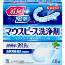 【商品特徴】 ●消臭※1 気になるニオイに！ ●除菌率99.9％※1 ※2 目に見えない雑菌も除去！ ●金具変色防止成分配合 防錆剤配合で安心！ ●ミントの香り ●矯正用マウスピース・リテーナーに 就寝時用マウスピースに スポーツマウスガードに ・水の色は青色です。洗浄後も色が残ることがあります ・錠剤表面に色素の斑点が発生することがありますが、品質や性能に問題ありません ・特殊な材質（柔らかい材質など）を使用した入れ歯に使用した場合、まれに変色などを起こすものもあります。 事前に歯科医師にご相談ください ・製品の効果は自社試験法により確認しています ・ごく一部の金属でまれに変色することがあります ※1 3時間浸けおきの場合。 ※2 すべての菌を除菌するわけではありません。 【用法・用量】 (1)150〜180mLの水またはお湯(40〜50℃)に本品を1錠入れる ●水の温度が低いと発泡力が弱くなるので、40〜50℃のお湯を使うことをおすすめします (2)すぐにマウスピース、矯正用リテーナーや入れ歯を浸す ●食後の気になる汚れを洗浄するためには、5分浸けおいてください ●しっかり消臭・除菌・漂白・歯垢除去するためには、3時間浸けおいてください (3)洗浄後は水でよくすすぐ ●残った洗浄液は毎回捨ててください ・水の温度が低いと溶け残りが発生することがありますが、品質や性能には問題ありません ・汚れやニオイが落ちない場合は、洗浄液を歯ブラシにつけて磨いてください。 シリコンゴム製品は傷つく恐れがあるので、歯ブラシで磨かないでください。 どうしても落ちない場合は長期にわたる色素沈着や歯石の付着が考えられます。 その際は歯科医師にご相談ください 【ご注意】 ※パッケージデザイン等が予告なく変更される場合もあります。 ※商品廃番・メーカー欠品など諸事情によりお届けできない場合がございます。 販売元：小林製薬株式会社 商品に関するお問い合わせ先 電話：0120-5884-05 受付時間／平日9:00〜17:00 （土日祝除く）広告文責：有限会社シンエイ 電話：077-545-0252