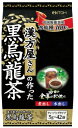 漢方屋さんの作った黒烏龍茶 42袋