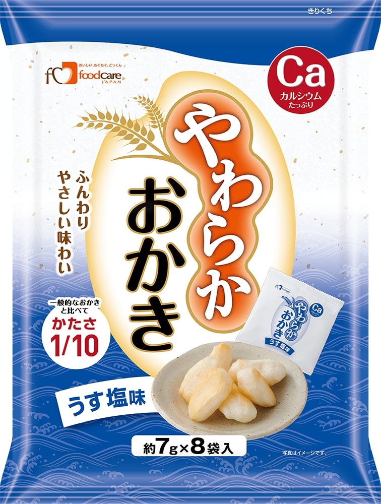 【商品特徴】 ●お子様からお年寄りまで満足できる味わいです。 ●やさしい味付けに仕上げてありますので、お茶はもちろん、色々な飲み物にあいます。 ●カルシウムたっぷり ●かたさ1/10 一般的なおかきに比べて1/10のかたさで、口の中でやさしく溶けます。 ●みんなで楽しめる個包装タイプ 食べきりサイズの個包装で、湿気にくくなっています。 （1袋6本前後入り） 【保存方法】 高温、直射日光をさけ保存して下さい。 【ご注意】 ※パッケージデザイン等が予告なく変更される場合もあります。 ※商品廃番・メーカー欠品など諸事情によりお届けできない場合がございます。 販売元：株式会社フードケア 住所：神奈川県相模原市緑区橋本4-19-16 問い合わせ先：お客様相談窓口 電話：042-700-8809 受付時間：9：00〜16：00（土，日，祝日を除く）広告文責：有限会社シンエイ 電話：077-545-0252