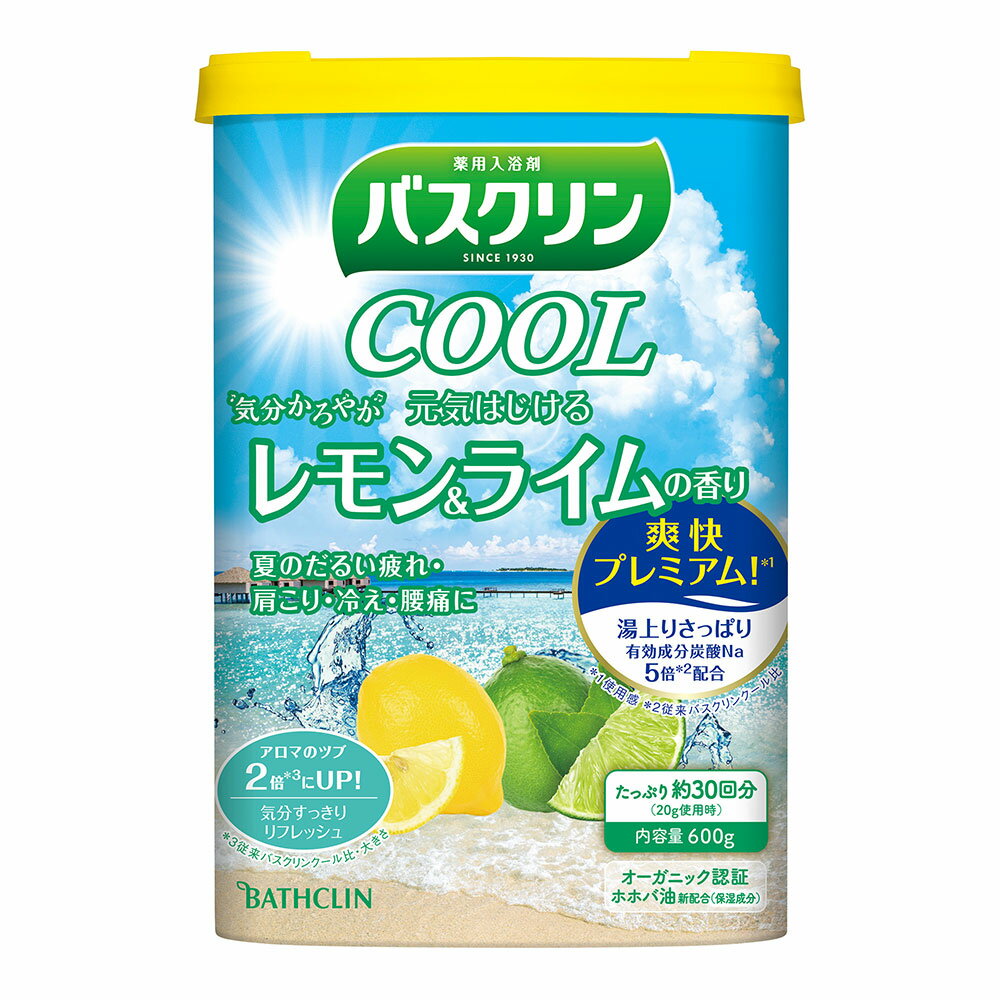 【医薬部外品】バスクリンクール　元気はじけるレモン＆ライムの香り 600g