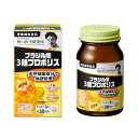 【野口医学研究所】ブラジル産3種プロポリス 36g（400mg×90粒）