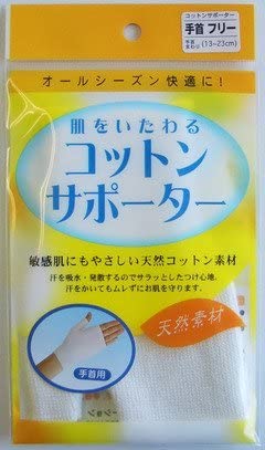 【定形外郵便で送料無料!】テルコーポレーション コットンサポーター 手首用 フリーサイズ 1枚
