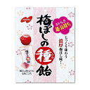 【商品特長】 ●梅ぼしの種のようななめごこちとともに、濃厚な梅ぼし味をじっくり味わうことが出来る新しい体感のキャンデーです。 区分：食品 【ご注意】 ※パッケージデザイン等が予告なく変更される場合もあります。 ※商品廃番・メーカー欠品など諸事情によりお届けできない場合がございます。 販売元：ノーベル製菓株式会社 商品に関するお問い合わせ先 電話：0120-47-0141 受付時間／平日9:00〜17:00（土日祝除く） 広告文責：有限会社シンエイ 電話：077-545-0252