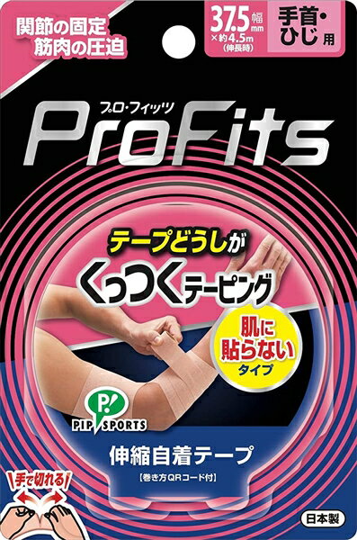 Flexible - プロ・フィッツ くっつくテーピング 幅37.5mm 手首・ひじ用