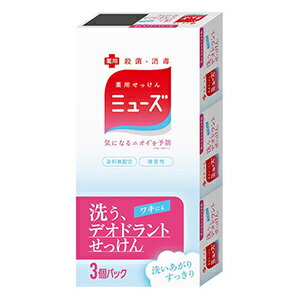 Body Soap - 【医薬部外品】ミューズ　洗うデオドラントせっけん　95g×3個
