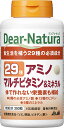 【商品特長】 ●必須アミノ酸8種を含む29種の必須栄養素を3粒に凝縮(必須アミノ酸8種、ビタミン12種、ミネラル9種) ●ビタミン、ミネラルは2005年版栄養素等表示基準値に基づきバランスよく配合しました。 ●香料・着色料・保存料無添加 ●食卓に置いて、家族で使えるサプリメントです。 ●飲みやすさを考えた粒 無理なく続けられるように摂りやすい粒を追求 ●より使いやすく快適に 簡単に開け閉めのできるワンタッチキャップボトルを採用 ●ビタミンEは、抗酸化作用により、体 内の脂質を酸化から守り、細胞の健 康維持を助ける栄養素です。 ●亜鉛は、亜鉛は、味覚を正常に保つのに必要な栄養素です。 ●亜鉛は、たんぱく質・核酸の代謝に関与して、健康の維持に役立つ栄養素です。 ●亜鉛・ビオチンは、皮膚や粘膜の健康維持を助ける栄養素です。 ●銅は、赤血球の形成を助け、多くの体内酵素の正常な働きと骨の形成を助ける栄養素です。 　 【召し上がり方】 1日3粒を目安に、水またはお湯と共にお召し上がりください。 区分：食品 【ご注意】 ※パッケージデザイン等が予告なく変更される場合もあります。 ※商品廃番・メーカー欠品など諸事情によりお届けできない場合がございます。 販売元：アサヒグループ食品株式会社 商品に関するお問い合わせ先 電話：0120-630611 受付時間／平日10:00〜16:00 （土日祝除く） 広告文責：有限会社シンエイ 電話：077-545-0252定形外郵便でのお届けは、必ず下記事項をご確認の上、ご注文下さい ●お荷物番号がありませんので、発送後の追跡ができません。また、お届け時には、郵便受けに投函されますので、時間指定ができないといったデメリットもございます。 ●荷物の大きさや重さに制限があるため、保護材を使わずにお送り致しますので、お届け時に外箱が破損することもあります。 ●定形外郵便指定の品以外や、異なる定形外郵便指定の品を同梱された場合は宅配便（送料実費）でお送り致します。 ●お荷物に保険もかかっておりませんのでくれぐれも盗難事故等にお気を付け下さいますようお願い申し上げます。誠に申し訳ございませんが、盗難事故でも当店では補償致しかねますので、ご心配の方は宅配便をご指定下さい。 ●受領の確認や、商品破損や盗難時の保証を希望される方は宅配便をご利用下さい。 ※定形外郵便でのお届けをご希望のお客様におかれましては、上記事項をご了承頂いたものとさせて頂きます。ご了承頂けない場合は必ず宅配便をご利用下さい。