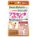 【定形外郵便で送料無料！】ディアナチュラ スタイル　プラセンタ×コラーゲン 60粒入り（20日分）