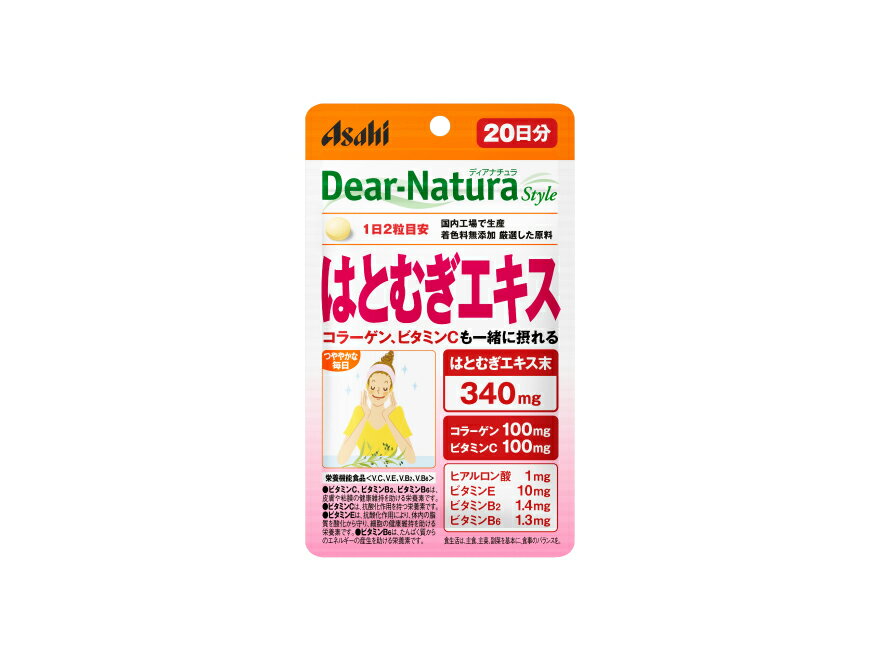 【商品特長】 ●はとむぎエキス末340mg(2粒あたり)に、コラーゲン、ヒアルロン酸、4種のビタミンをプラス。 ●つややかな毎日を送りたい方を応援するサプリメント。 区分：食品 【ご注意】 ※パッケージデザイン等が予告なく変更される場合もあります。 ※商品廃番・メーカー欠品など諸事情によりお届けできない場合がございます。 販売元：アサヒグループ食品株式会社 商品に関するお問い合わせ先 電話：0120-630611 受付時間／平日10:00〜16:00 （土日祝除く） 広告文責：有限会社シンエイ 電話：077-545-0252