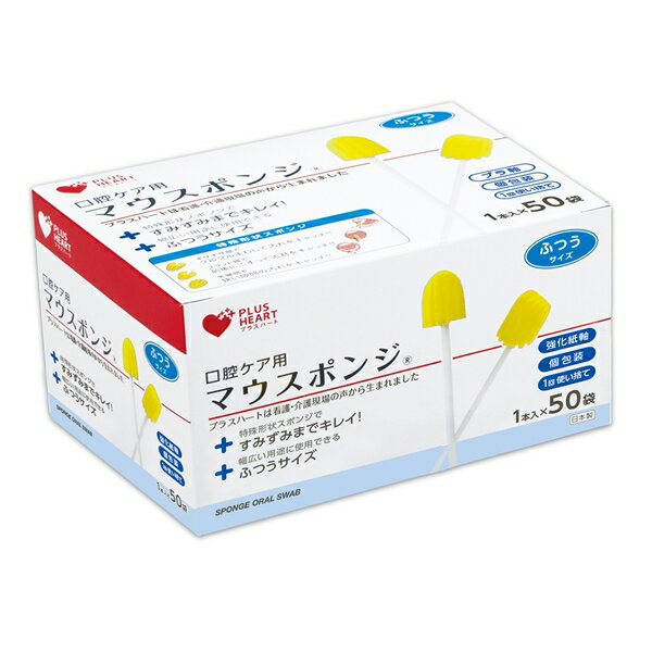 【商品特徴】 ●特殊形状スポンジで、すみずみまでキレイにする口腔ケア用スポンジです。 ●目的に合わせて選べる2種類の軸 ・しなりにくい紙軸は、操作性に優れ、汚れの付着位置を正確に擦ることが出来ます。 ・柔らかく曲がるプラ軸は、粘膜に強く当たり過ぎずに磨くことが出来ます。 ●保湿・湿潤ジェルが塗りやすい ・フラット部に保湿・湿潤ジェルをのせることができるため、塗りやすい形状です。 ●出血がわかりやすい ・出血を発見しやすい黄色いスポンジです。 ●便利な個包装 ・個包装で清潔に保管でき、持ち運びにも便利です。 【規格】 プラ軸ふつう：軸長15.5cm スポンジ径1.7cm×2.5cm 紙軸ふつう：紙軸長15.3cm スポンジ径1.7cm×2.5cm 【ご注意】 ※パッケージデザイン等が予告なく変更される場合もあります。 ※商品廃番・メーカー欠品など諸事情によりお届けできない場合がございます。 製造、販売元：オオサキメディカル株式会社 商品に関するお問い合わせ先 電話：0120-15-0039 受付時間／平日9:00〜17:00 （土日祝除く）広告文責：有限会社シンエイ 電話：077-545-0252