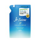 ジュレーム iP タラソリペア 補修美容液シャンプー (モイスト&スムース) つめかえ 340ml