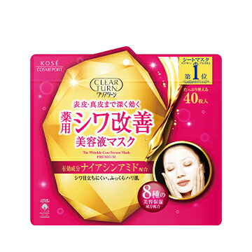 クリアターン 薬用シワ改善 美容液マスク 40枚入