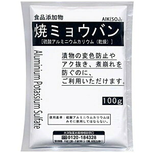 【ミョウバン】使い方無限大！品質が良い人気の焼ミョウバンは？