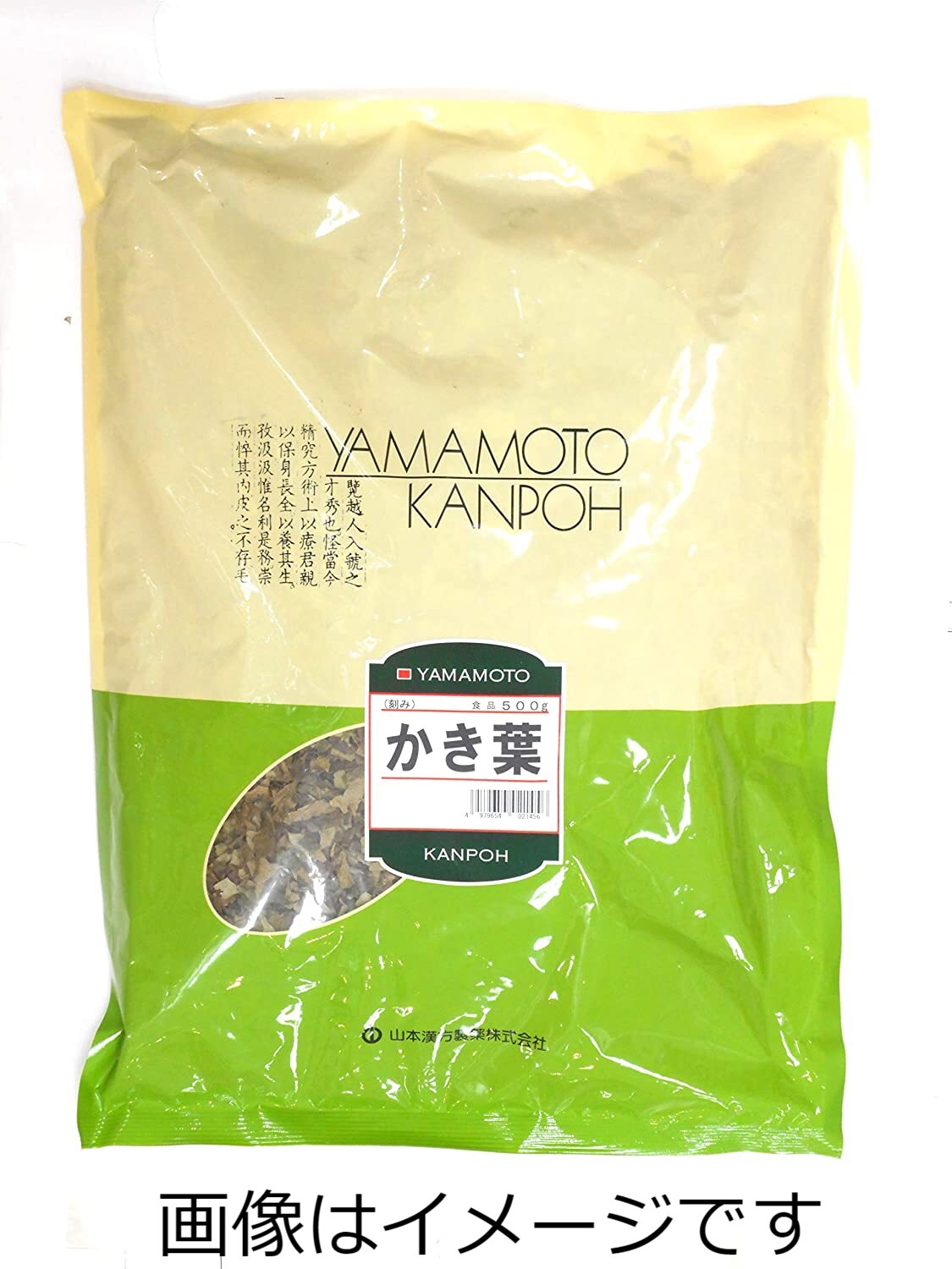 山本漢方 柿葉刻 500g