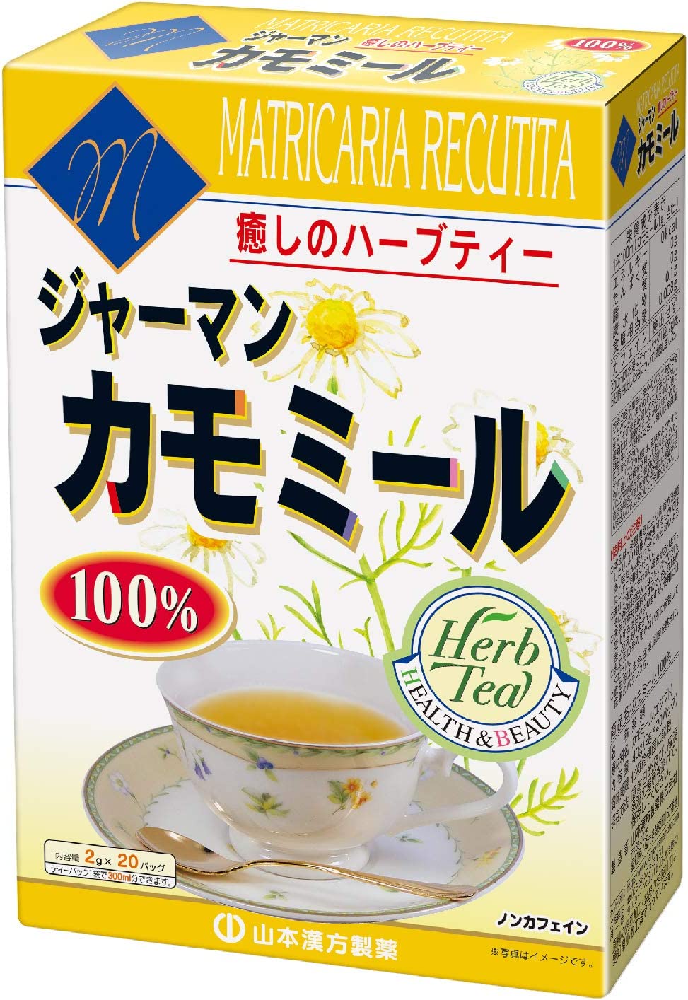 ●製品の特徴 ●ジャーマンカモミールを原料に100％使用した、薄黄色のお茶色をしたハーブティーです。 ●カモミールという名前は「大地のりんご」と言う意味の、ギリシャ語に由来しています。その名にふさわしく、りんごに似たとてもよい香りがします。 ●手軽にお飲み頂けるティーバッグ包装タイプ 【原材料】 カモミール（ジャーマン） 【お召し上がり方】 お水の量はお好みにより、加減してください。 本品は食品ですので、いつお召し上がりいただいても結構です。 カモミールのティーバッグをそのままティーポットに入れ、お湯 約200cc〜300ccを注いで、5分〜7分ほど蒸らしてからカップに移してお召し上がりください。 ● お好みにより、お湯の量と蒸らす時間は加減してください。 ● ハチミツや砂糖を加え、甘みをつけるとおいしくお飲みいただけます。 また、ホットミルクと混ぜるのもおいしい方法です。 ● 本品はカモミール100％ですので、お茶の色は薄い黄色です。 区分：栄養補助食品 【ご注意】 ※本品は多量摂取により疾病が治癒したり、より健康が増進するものではありません。 ※1日の摂取目安量を守ってください。 ※体質や体調により合わない場合は摂取をお控えください。 ※薬を服用あるいは通院中の方は、医師・薬剤師などにご相談ください。 ※パッケージデザイン等が予告なく変更される場合もあります。 ※商品廃番・メーカー欠品など諸事情によりお届けできない場合がございます。 販売元：山本漢方製薬株式会社 商品に関するお問い合わせ先 電話：0568-73-3131 受付時間／平日9:00〜17:00 （土日祝除く） 広告文責：有限会社シンエイ 電話：077-545-0252