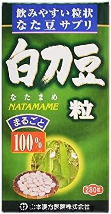 山本漢方 白刀豆粒100% 280粒