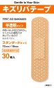 【指定医薬部外品】キズリバテープ 半透明タイプ絆創膏 スタンダードサイズ 30枚入(4)