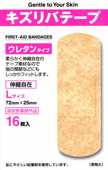 【商品特徴】 1.） 細かいウレタンの繊維が絡まってネット構造になっているので、通気性がよくムレにくい。 2.） 伸縮性があるので、指の関節部などにもしっかりフィット。 【効能・効果】 すり傷、切り傷、さし傷、かき傷、靴ずれ、創傷面の消毒・保護（被覆） 【ご注意】 ※パッケージデザイン等が予告なく変更される場合もあります。 ※商品廃番・メーカー欠品など諸事情によりお届けできない場合がございます。 販売元：共立薬品工業株式会社 商品に関するお問い合わせ先 電話：0744-52-4741 受付時間／平日9：00〜12：00、13：00〜17：00 （土日祝除く）広告文責：有限会社シンエイ 電話：077-545-0252