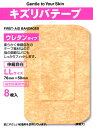 【指定医薬部外品】キズリバテープ ウレタンタイプ絆創膏 LLサイズ 8枚入(4)