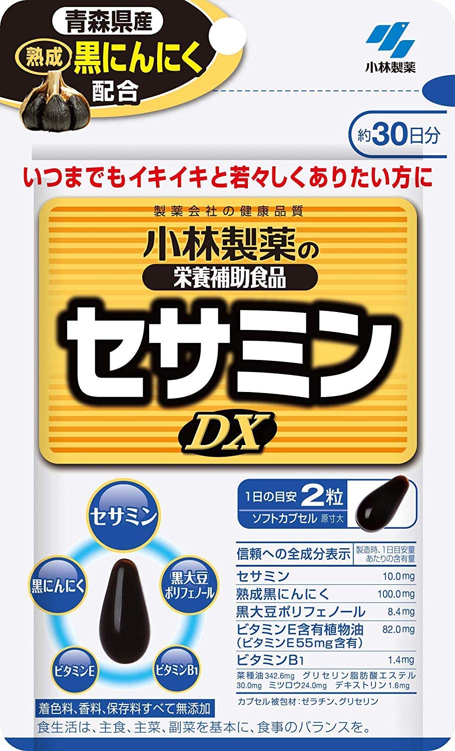 ●製品の特徴 ●セサミン・発酵黒にんにく配合食品 ●いつまでもイキイキと若々しくありたい方に 【原材料】 菜種油（国内製造）、ゼラチン、発酵黒にんにく、ビタミンE含有植物油、セサミン（ごまを含む）、黒大豆種皮エキス、デキストリン/グリセリン、グリセリン脂肪酸エステル、ミツロウ、ビタミンB1 【お召し上がり方】 1日の目安量：2粒 栄養補助食品として、かまずに水またはお湯とともにお召し上がりください。 区分：栄養補助食品 【ご注意】 ※本品は多量摂取により疾病が治癒したり、より健康が増進するものではありません。 ※1日の摂取目安量を守ってください。 ※体質や体調により合わない場合は摂取をお控えください。 ※薬を服用あるいは通院中の方は、医師・薬剤師などにご相談ください。 ※パッケージデザイン等が予告なく変更される場合もあります。 ※商品廃番・メーカー欠品など諸事情によりお届けできない場合がございます。 販売元：小林製薬株式会社 商品に関するお問い合わせ先 電話：0120-5884-02 受付時間／平日9:00〜17:00 （土日祝除く） 広告文責：有限会社シンエイ 電話：077-545-0252