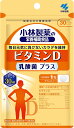 小林製薬のビタミンD乳酸菌プラス30粒入り(約30日分)
