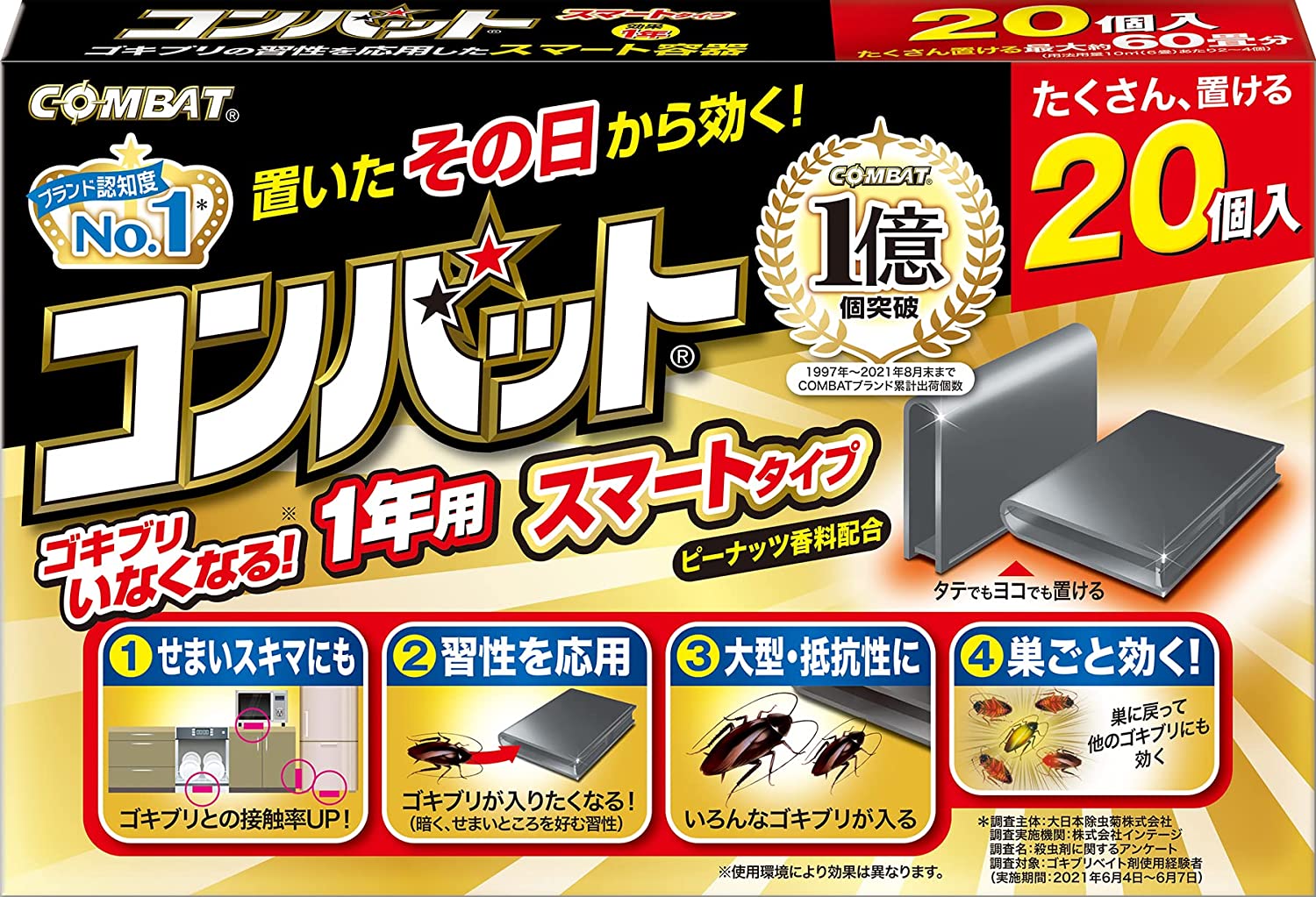 【商品特徴】 ●効き始めが早く、1年効く！ プロが使う速効成分で置いたその日から効果を発揮します。 ●「ピーナッツ香料」を新配合 2倍の広さに効く「イースト成分」に加え、「ピーナッツ香料」を新しく配合しました。 ●ゴキブリの習性を応用したスマート容器 ゴキブリが入りたくなる形状。 （ゴキブリは暗く、触覚が触れるくらいの狭い所を好みます） タテでもヨコでも、狭いスキマなどあちこちに置けるのでゴキブリとの接触率がUPします。 ●「ゴキブリ連鎖駆除効果」 ゴキブリは家の中で集団生活をしていて、仲間のいる巣に戻る習性があります。 コンバットはその習性を利用し、ゴキブリを巣ごと丸ごと退治します。 【効能】 ゴキブリ 【有効成分】 フィプロニル 【用法・用量】 10m2（約6畳）につき2〜4個を設置する 【ご注意】 ※パッケージデザイン等が予告なく変更される場合もあります。 ※商品廃番・メーカー欠品など諸事情によりお届けできない場合がございます。 販売元：大日本除虫菊（株） お客様相談室 商品に関するお問い合わせ先 電話：06-6441-1105 受付時間／平日9:00〜17:00 （土日祝除く） 広告文責：有限会社シンエイ 電話：077-545-0252