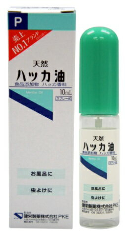 食品添加物 ハッカ油 （スプレー式） 10ml