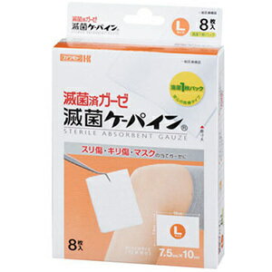 【商品特徴】 ●すり傷やきり傷から、眼帯、マスクの当てガーゼにまで、幅広くお使いいただけます。使いやすいサイズに折りたたんであるのですぐに使えます。 ●1枚ずつ包装し、E．O．ガス滅菌していますので、3年間、無菌状態を保ちます（適切な保管状態において） 医療機器届出番号：27B100006536010　 【ご注意】 ※パッケージデザイン等が予告なく変更される場合もあります。 ※商品廃番・メーカー欠品など諸事情によりお届けできない場合がございます。 販売元：川本産業株式会社 商品に関するお問い合わせ先 電話：06-6943-8956 受付時間／平日10:00〜17:00 （土日祝除く） 広告文責：有限会社シンエイ 電話：077-545-0252