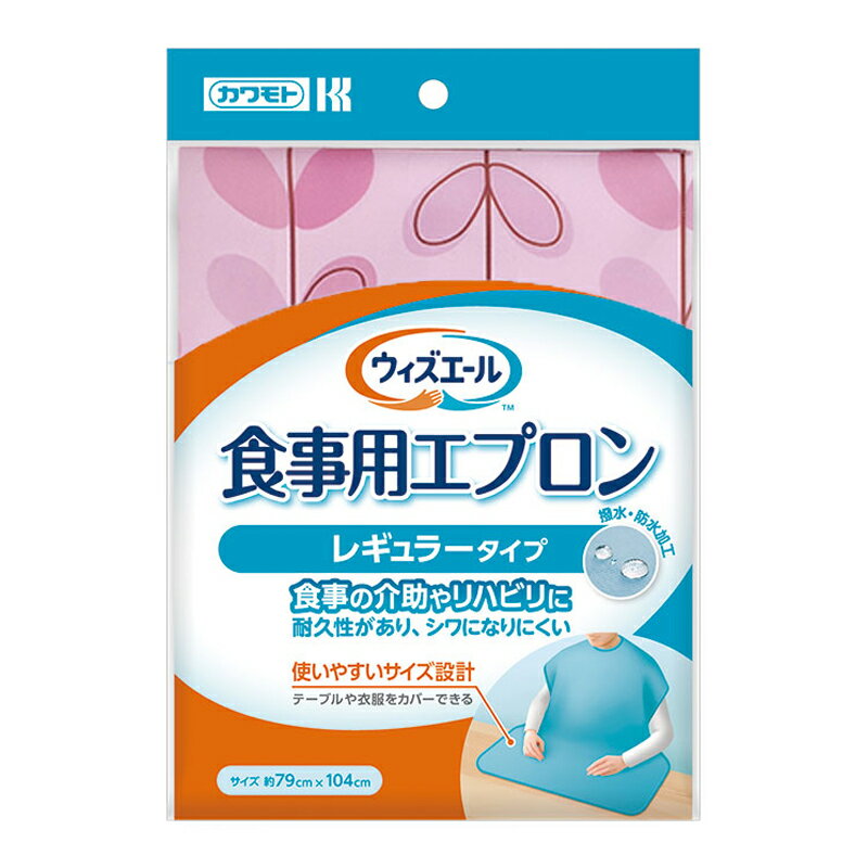 カワモト ウィズエール 食事用エプロンレギュラータイプ 1枚 リーフピンク