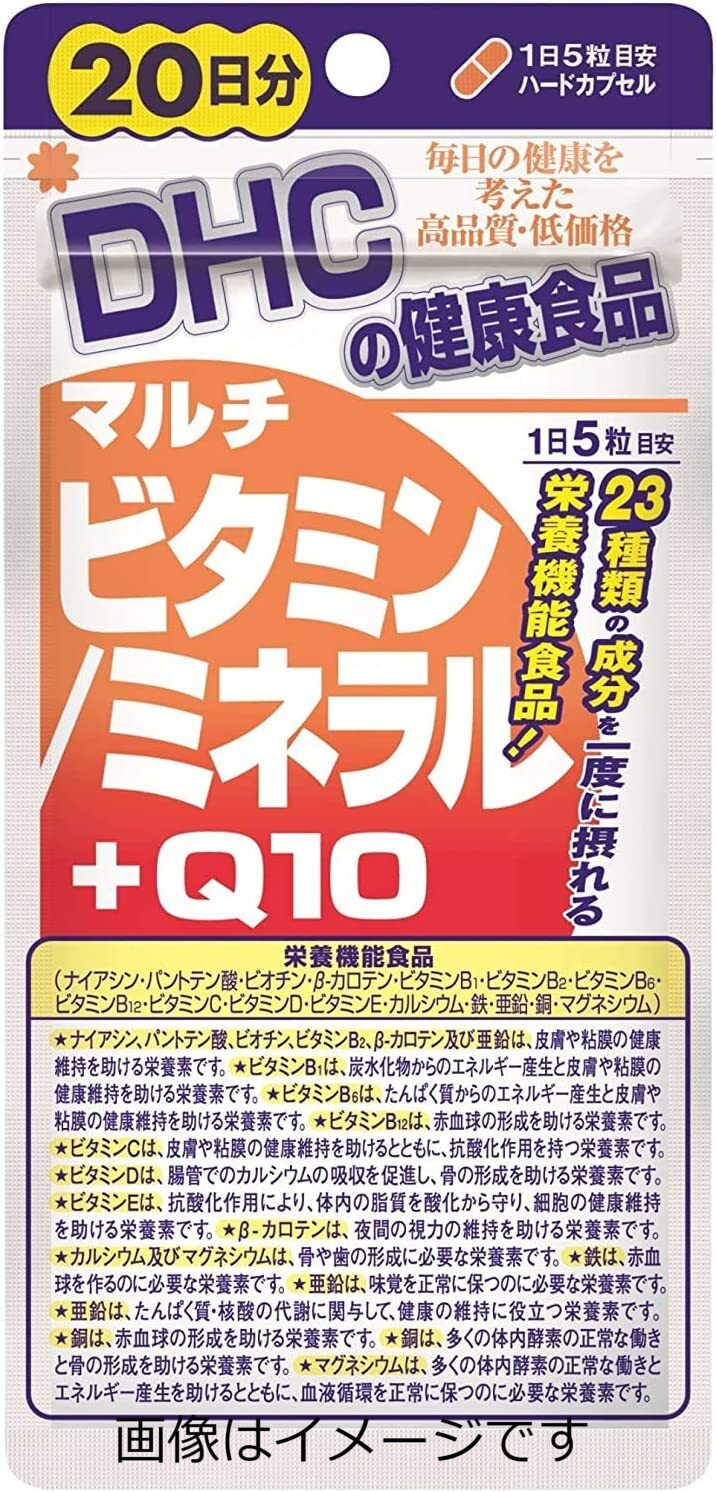 【ご注意】 ※パッケージデザイン等が予告なく変更される場合もあります。 ※商品廃番・メーカー欠品など諸事情によりお届けできない場合がございます。 販売元：株式会社ディーエイチシー 〒106-8571　東京都港区南麻布2丁目7番1号 商品に関するお問い合わせ先 健康食品相談室 電話：0120-575-368 受付時間／平日9:00〜20:00 （土日祝除く） 広告文責：有限会社シンエイ 電話：077-545-0252定形外郵便でのお届けは、必ず下記事項をご確認の上、ご注文下さい ●お荷物番号がありませんので、発送後の追跡ができません。また、お届け時には、郵便受けに投函されますので、時間指定ができないといったデメリットもございます。 ●荷物の大きさや重さに制限があるため、保護材を使わずにお送り致しますので、お届け時に外箱が破損することもあります。 ●定形外郵便指定の品以外や、異なる定形外郵便指定の品を同梱された場合は宅配便（送料実費）でお送り致します。 ●お荷物に保険もかかっておりませんのでくれぐれも盗難事故等にお気を付け下さいますようお願い申し上げます。誠に申し訳ございませんが、盗難事故でも当店では補償致しかねますので、ご心配の方は宅配便をご指定下さい。 ●受領の確認や、商品破損や盗難時の保証を希望される方は宅配便をご利用下さい。 ※定形外郵便でのお届けをご希望のお客様におかれましては、上記事項をご了承頂いたものとさせて頂きます。ご了承頂けない場合は必ず宅配便をご利用下さい。