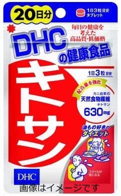 DHC キトサン 20日分 60粒