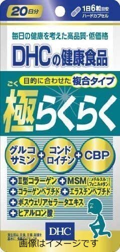 DHC 極らくらく 20日分 120粒