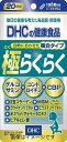 【ご注意】 ※パッケージデザイン等が予告なく変更される場合もあります。 ※商品廃番・メーカー欠品など諸事情によりお届けできない場合がございます。 販売元：株式会社ディーエイチシー 〒106-8571　東京都港区南麻布2丁目7番1号 商品に関するお問い合わせ先 健康食品相談室 電話：0120-575-368 受付時間／平日9:00〜20:00 （土日祝除く） 広告文責：有限会社シンエイ 電話：077-545-0252定形外郵便でのお届けは、必ず下記事項をご確認の上、ご注文下さい ●お荷物番号がありませんので、発送後の追跡ができません。また、お届け時には、郵便受けに投函されますので、時間指定ができないといったデメリットもございます。 ●荷物の大きさや重さに制限があるため、保護材を使わずにお送り致しますので、お届け時に外箱が破損することもあります。 ●定形外郵便指定の品以外や、異なる定形外郵便指定の品を同梱された場合は宅配便（送料実費）でお送り致します。 ●お荷物に保険もかかっておりませんのでくれぐれも盗難事故等にお気を付け下さいますようお願い申し上げます。誠に申し訳ございませんが、盗難事故でも当店では補償致しかねますので、ご心配の方は宅配便をご指定下さい。 ●受領の確認や、商品破損や盗難時の保証を希望される方は宅配便をご利用下さい。 ※定形外郵便でのお届けをご希望のお客様におかれましては、上記事項をご了承頂いたものとさせて頂きます。ご了承頂けない場合は必ず宅配便をご利用下さい。