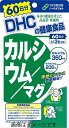 【定形外郵便で送料無料！】DHC カルシウム マグ 60日分 180粒