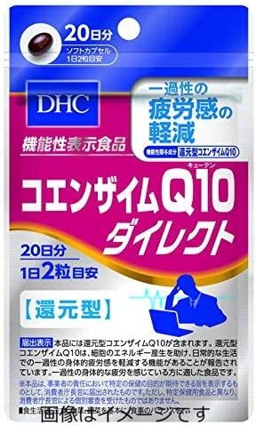 【定形外郵便で送料無料！】DHC コエンザイムQ10ダイレクト 20日分 40粒