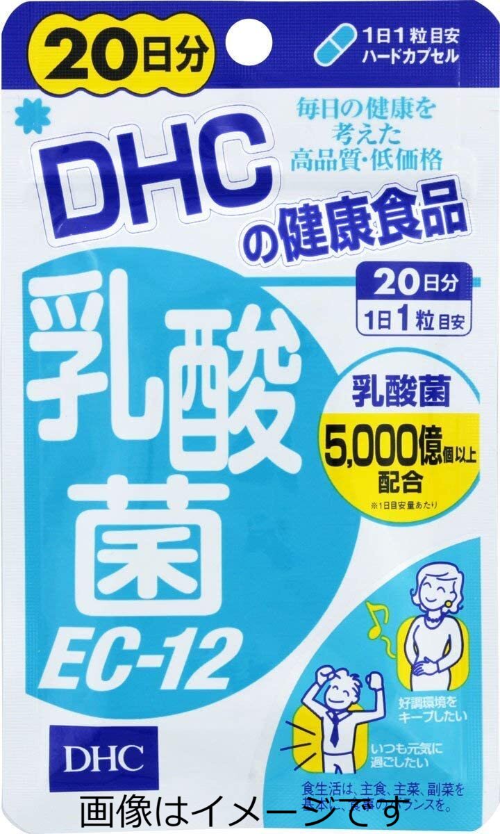 DHC 乳酸菌EC-12 20日分 20粒