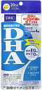 【定形外郵便で送料無料!】DHC DHA 20日分 80粒