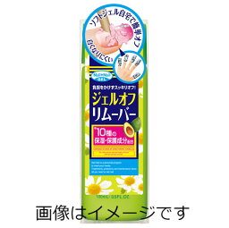 AHA ネイルネイル ジェルオフリムーバー 100ml