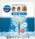 【医薬部外品】きき湯 カルシウム炭酸湯 分包 30g