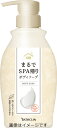 まるでSPA帰り ボディソープ ボトル450ml