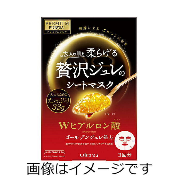 Rakuten - プレミアムプレサ　ゴールデンジュレマスク　ヒアルロン酸 33g×3枚入