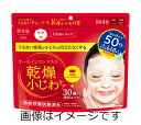 肌美精ONE　リンクルケア　オールインワンマスク　50枚入