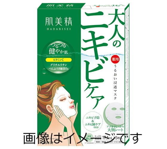 面膜, 面罩（一片式） - 肌美精　うるおい浸透マスク　アクネ　5枚入