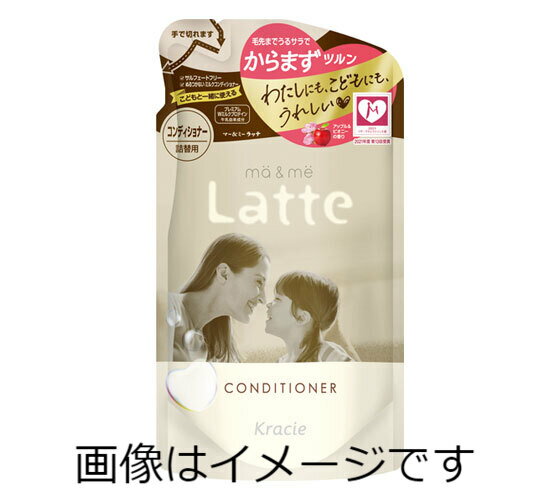 樂天商城 - クラシエ　マー&ミー　ラッテ　コンディショナー　詰替用　360g