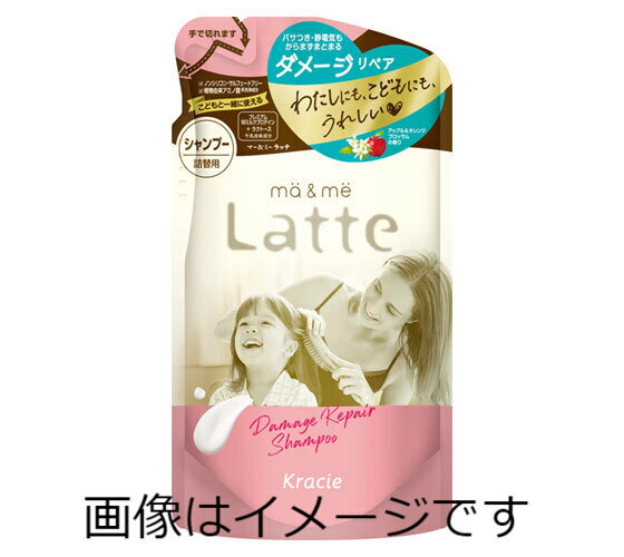 クラシエ　マー&ミー　ラッテ　ダメージリペア　シャンプー　詰替用　360ml