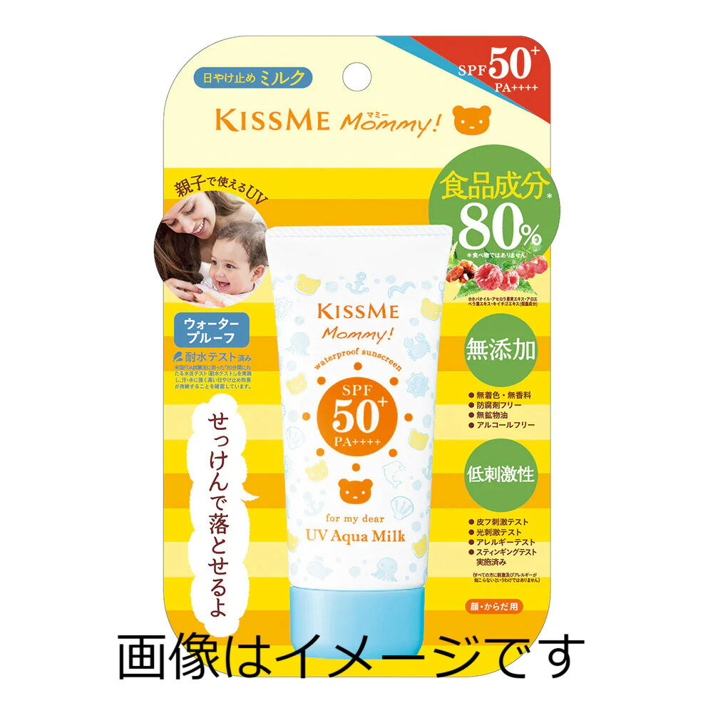 マミー UVアクアミルク 50g