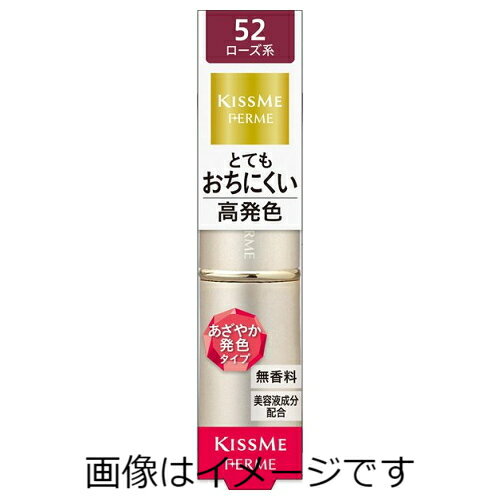 【定形外郵便で送料無料！】キスミー　フェルム　プルーフシャイニールージュ　52　上品なローズ