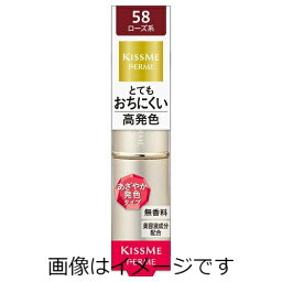 キスミー　フェルム　プルーフシャイニールージュ　58　深みのあるローズ