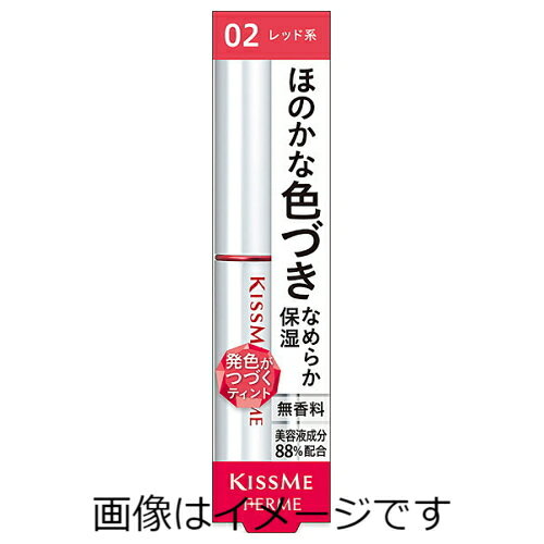 【定形外郵便で送料無料！】キスミー フェルム リップカラー＆ベース 02 レッド系