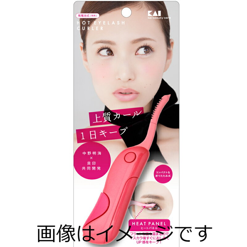 貝印 ホットアイラッシュカーラー ジューシーピンク KQ0343