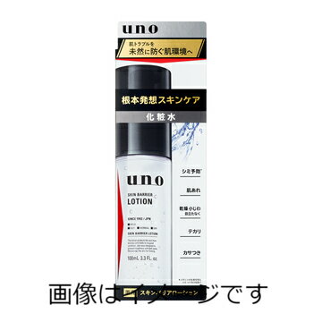 【医薬部外品】ウーノ スキンバリアローション 100ml